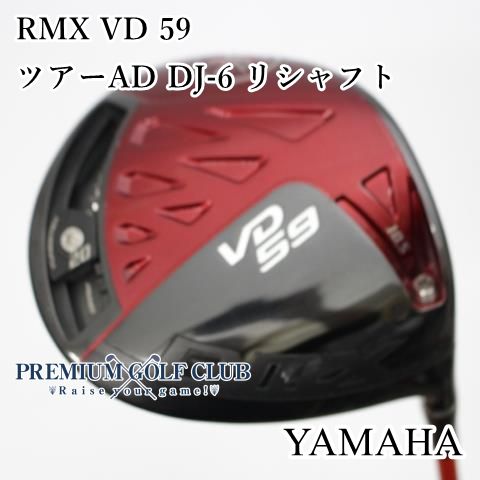 B ランク ドライバー ヤマハ RMX VD 59 ツアーAD DJ 6 SR リシャフト 10 5度 3857