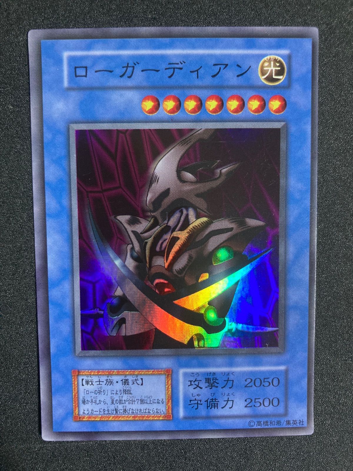 ローガーディアン 初期 スーパー - メルカリ