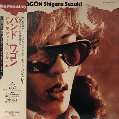 鈴木茂 / ﾊﾞﾝﾄﾞﾜｺﾞﾝ【中古状態：B 】 - メルカリ