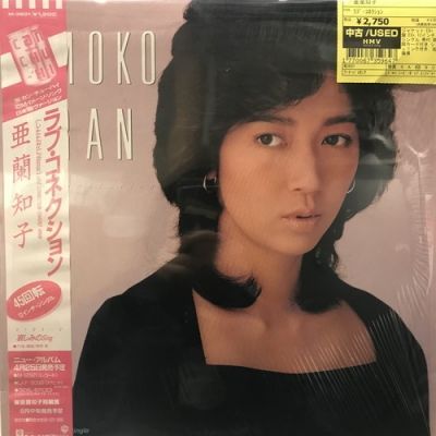亜蘭知子 レコード (中古)　おまとめ Tomoko Aran 亜蘭知子 - Last Good-bye 限定再発アナログ・レコード