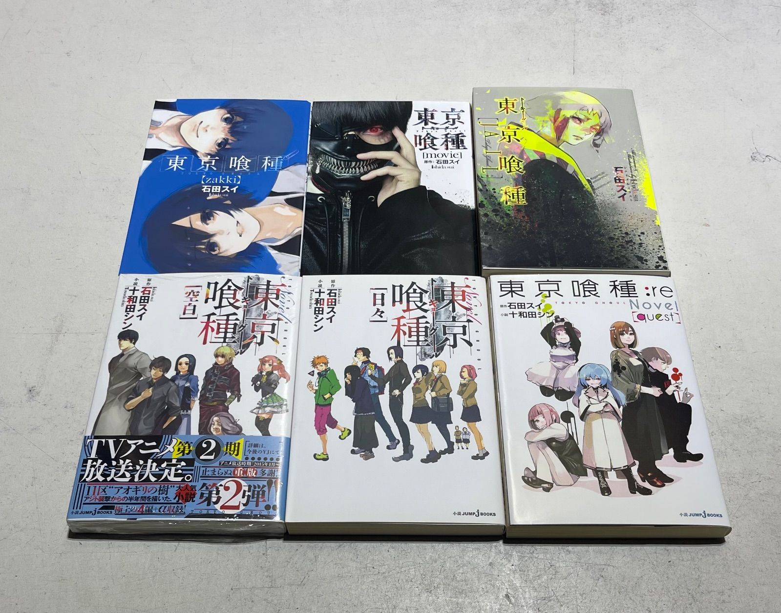 東京喰種＋東京喰種:re コミック 全巻 合計30巻セット+おまけ