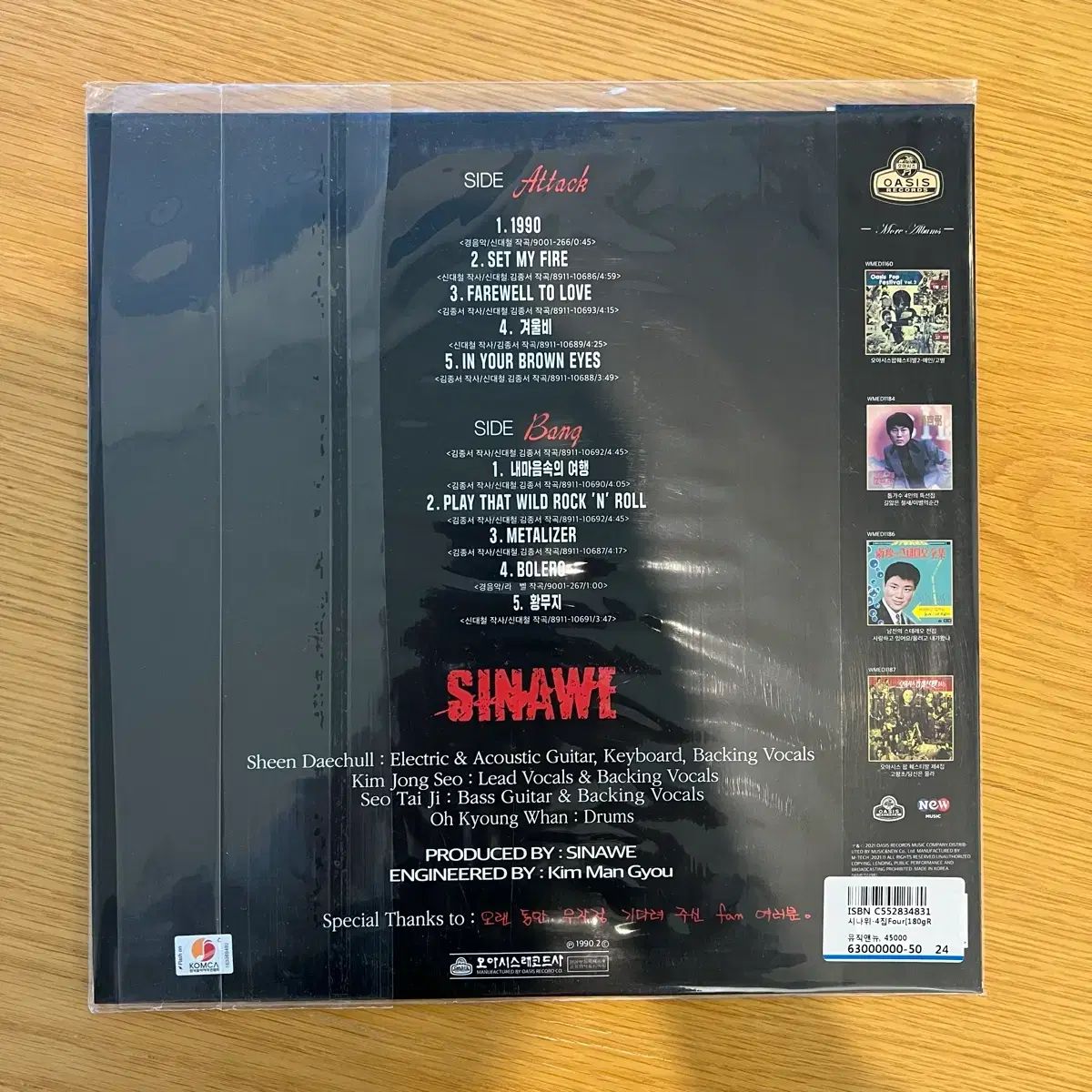 シナウィ 4 家 ー Four LP ソ テジ 参加