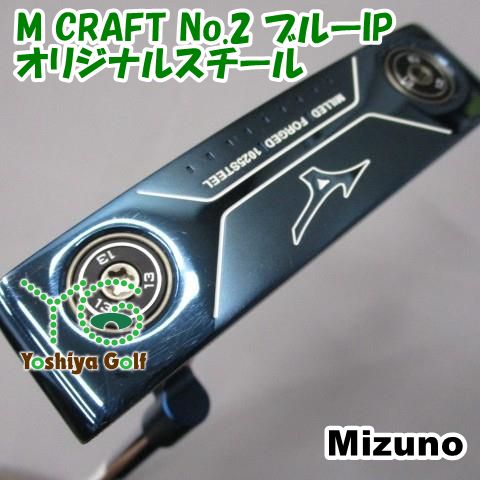 パター ミズノ M CRAFT No.2 ブルーIP オリジナルスチール 4 140388