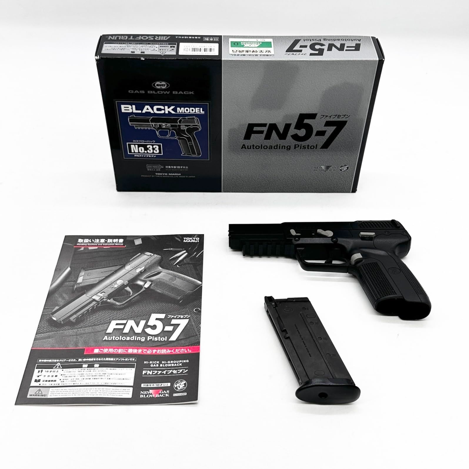 東京マルイ No.33 FN 5-7 18歳以上ガスブローバック ○1811 - メルカリ