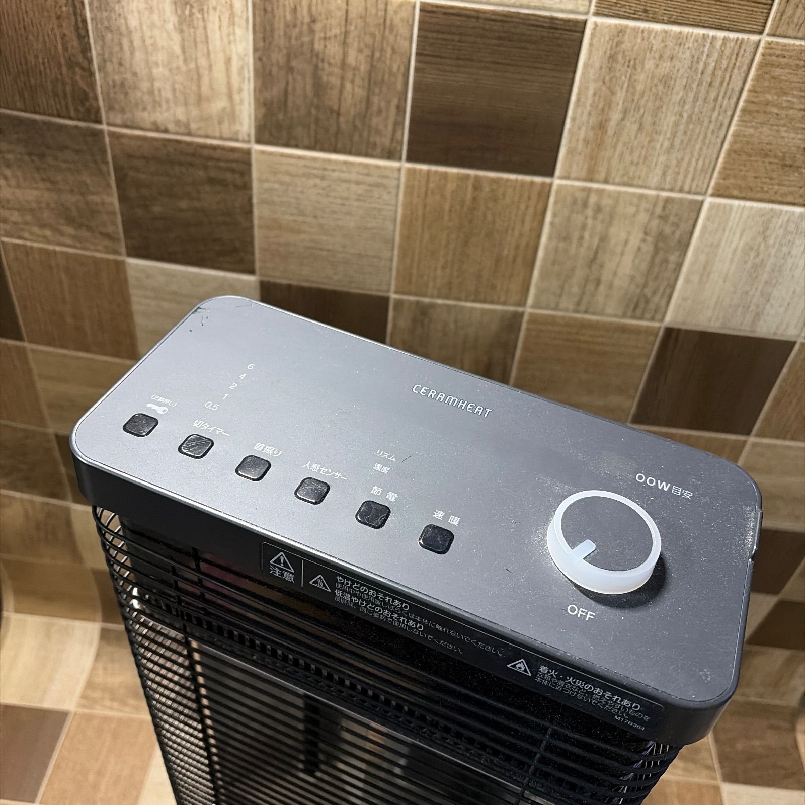 DAIKIN ダイキン 遠赤外線暖房機 セラムヒート ERFT11VS-H 2018年製 