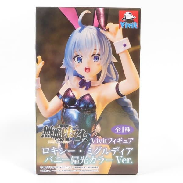 中古 未開封品 Vivitフィギュア 無職転生II ～異世界行ったら本気だす