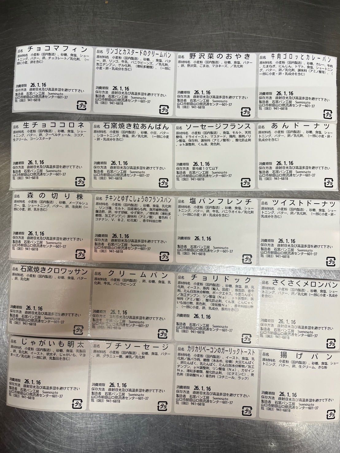 12/17パン詰め合わせ80サイズ③ 新品 - メルカリ