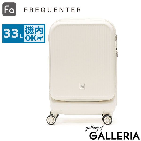 フリクエンター スーツケース 機内持ち込み LCC対応 フロントオープン FREQUENTER キャリーケース 軽量 軽い かわいい 静音 TSAロック PC収納 旅行 トラベル 33L 3?4泊 Aura アウラ 4輪キャリー 48cm 1-511
