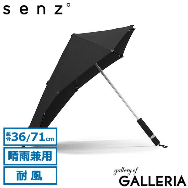 【正規品1年保証】 senz° 傘 メンズ レディース 晴雨兼用 センズ 日傘 長傘 UVカット 耐風 手動開閉 senz original SZ-4040