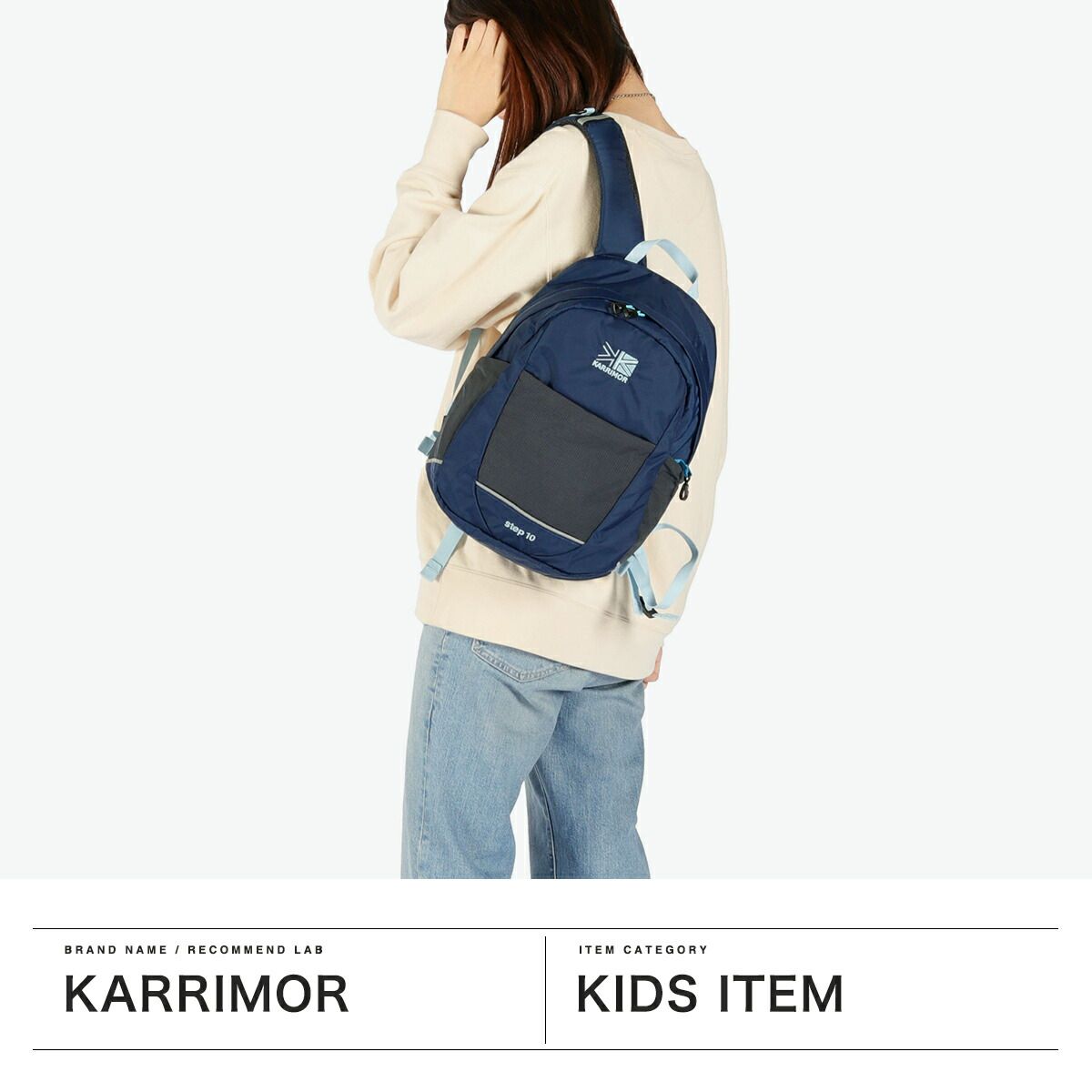 カリマー リュック キッズ レディース リュックサック 男の子 女の子 小学生低学年 軽い 軽量 ブランド おしゃれ アウトドア 登山 トレッキング カジュアル こども キッズリュック 反射素材 10 L B 5 step 501214