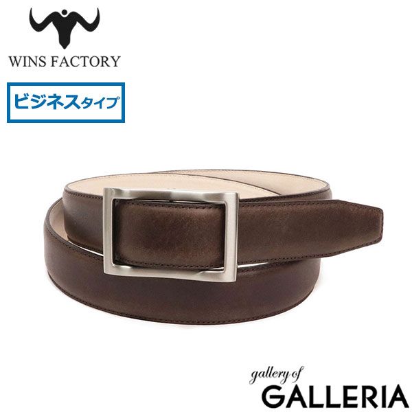 正規取扱店 ウインズファクトリー ベルト メンズ WINS 工場 FACTORY