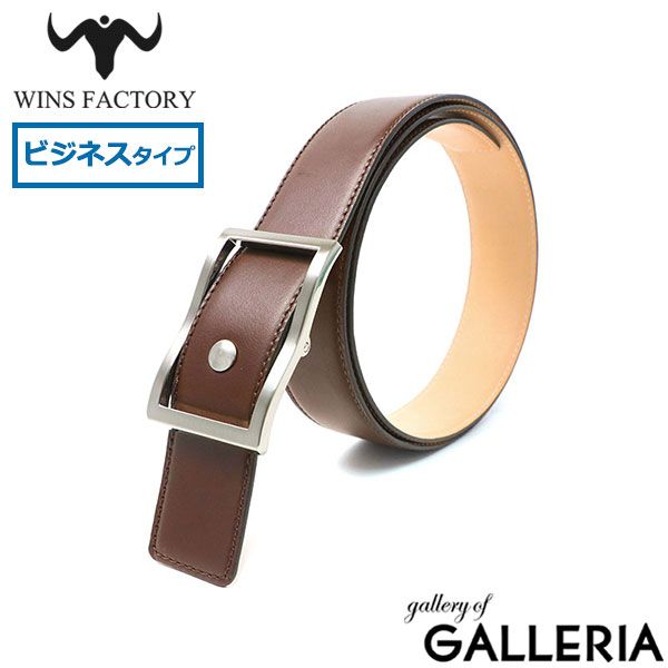 正規取扱店 ウインズファクトリー ベルト メンズ WINS 工場 FACTORY