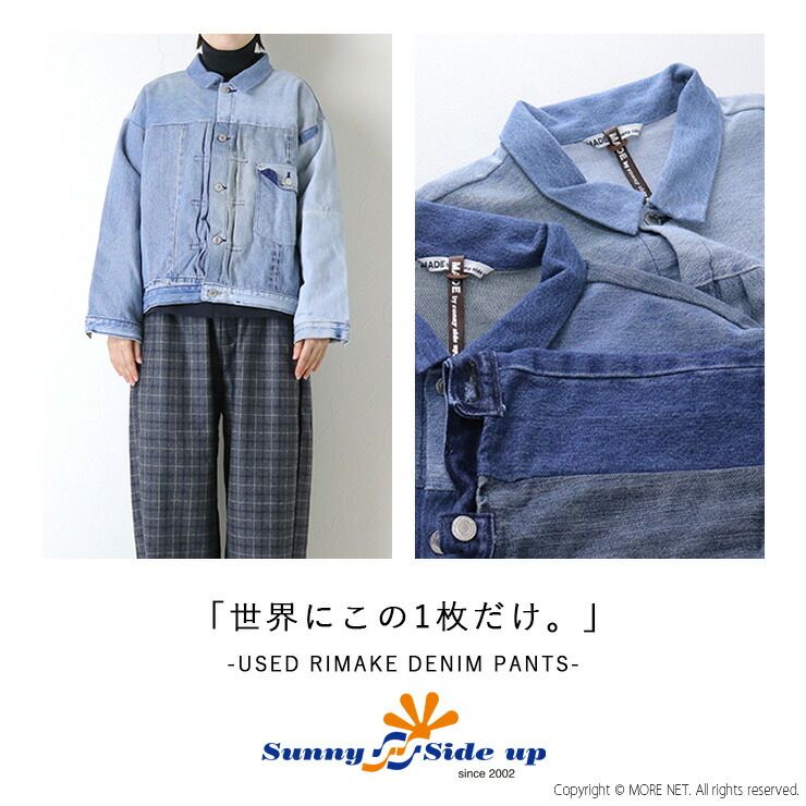 サニーサイドアップ SUNNY SIDE UP デニム1STバッグワイドジャケット