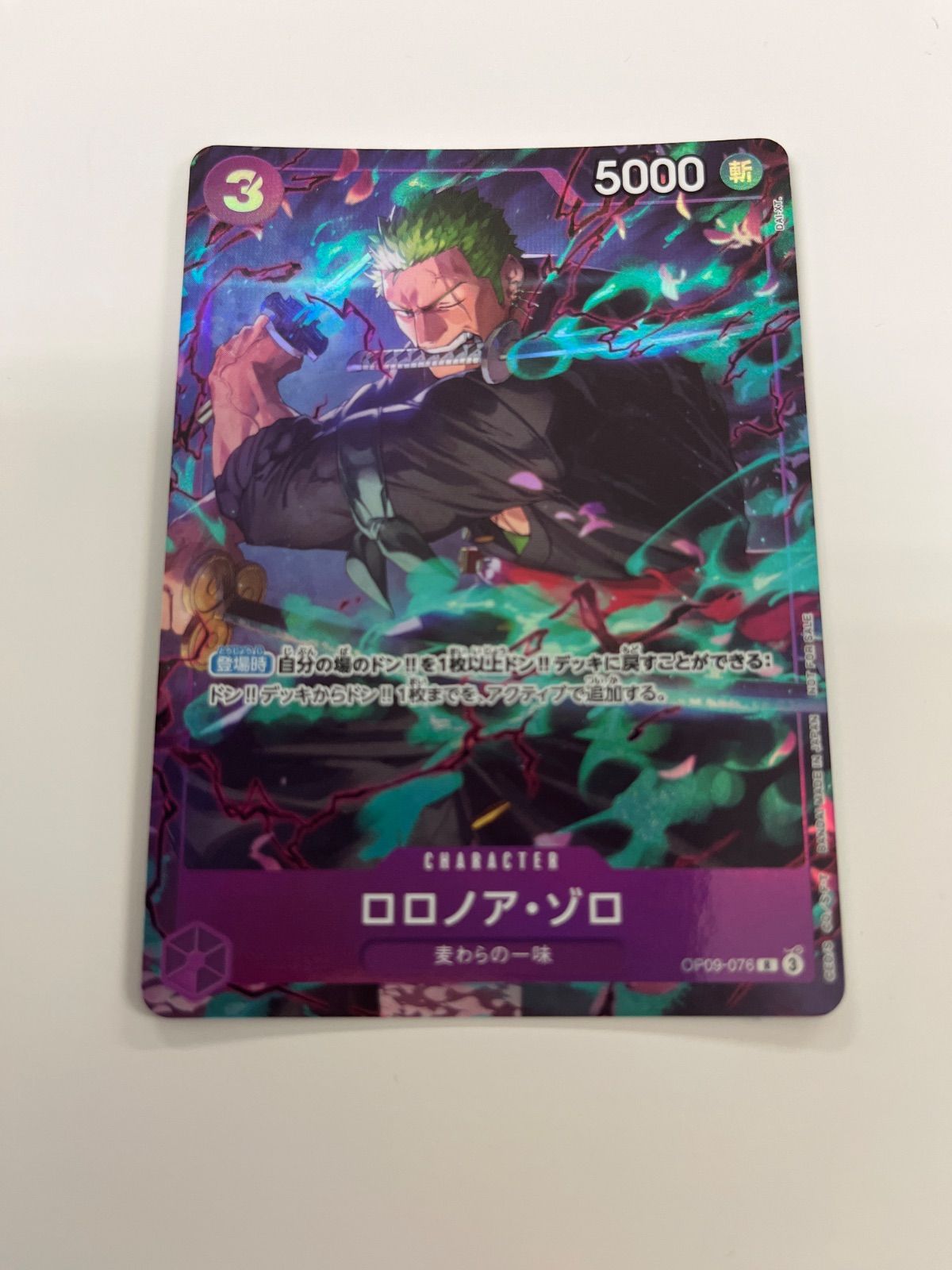 ワンピースカード　ロロノア・ゾロ 　マッチングバトル　プロモ ワンピースカード ゾロ マッチングバトル プロモ - メルカリ