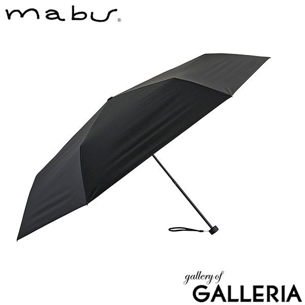 マブ 傘 mabu ワイドライト遮光ミニ65 折りたたみ傘 カサ 日傘 晴雨兼用 65cm 大きい 軽量 UVカット 一級遮光 メンズ レディース SMV-4183 ブラック