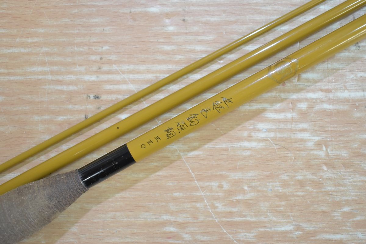 オリムピック 世紀毛鉤 330 硬調 OLYMPIC 渓流竿 テンカラ 和竿 のべ竿