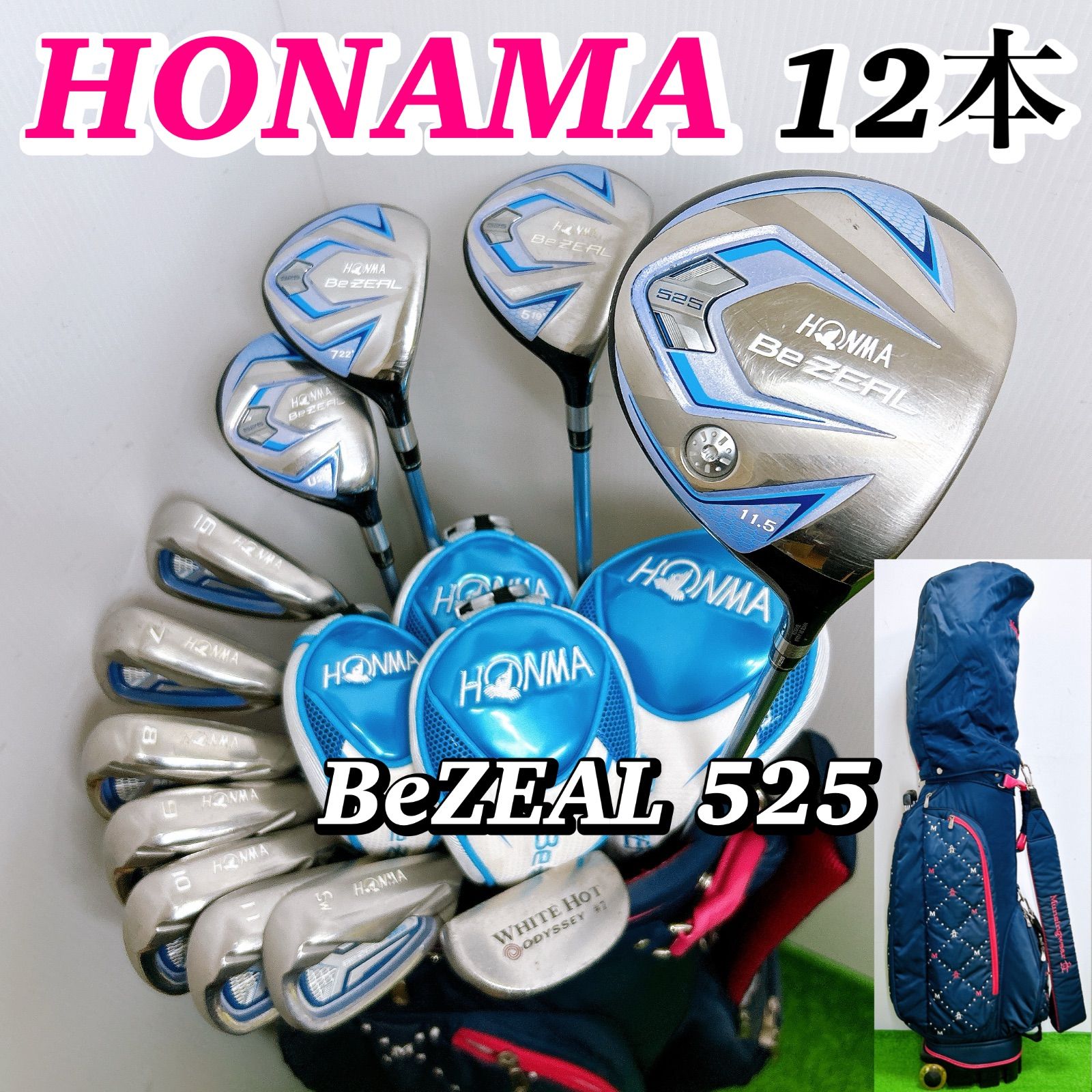 ホンマ ビジール525 レディースクラブセット12本 A マンシングウェアバッグ 女性 ドライバー アイアン UT PT