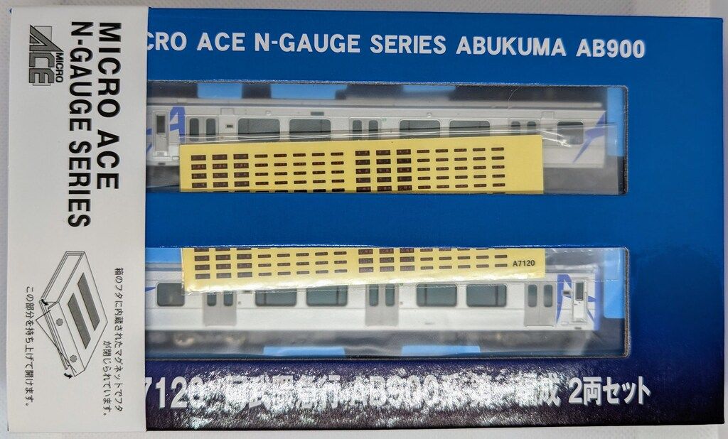 マイクロエース Nゲージ 阿武隈急行AB900系 (2号車/グラスグリーン) 2