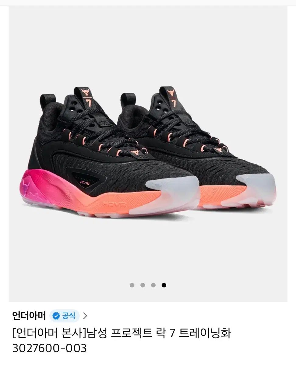 プロジェクトロック7 新商品