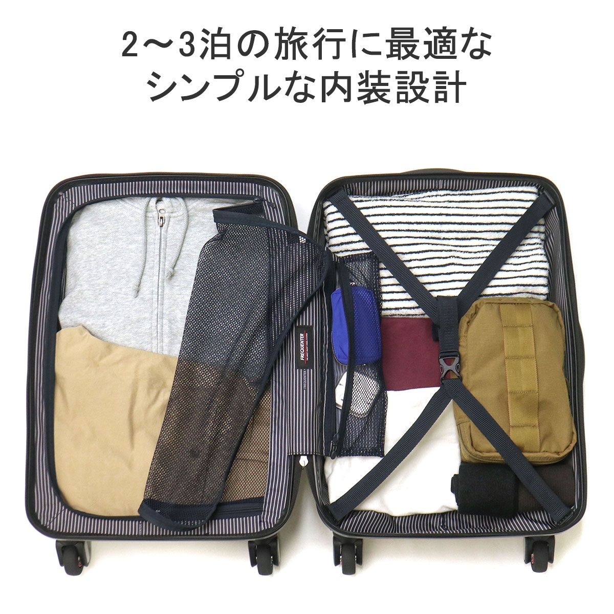 フリクエンター スーツケース フロントオープン 前開き FREQUENTER