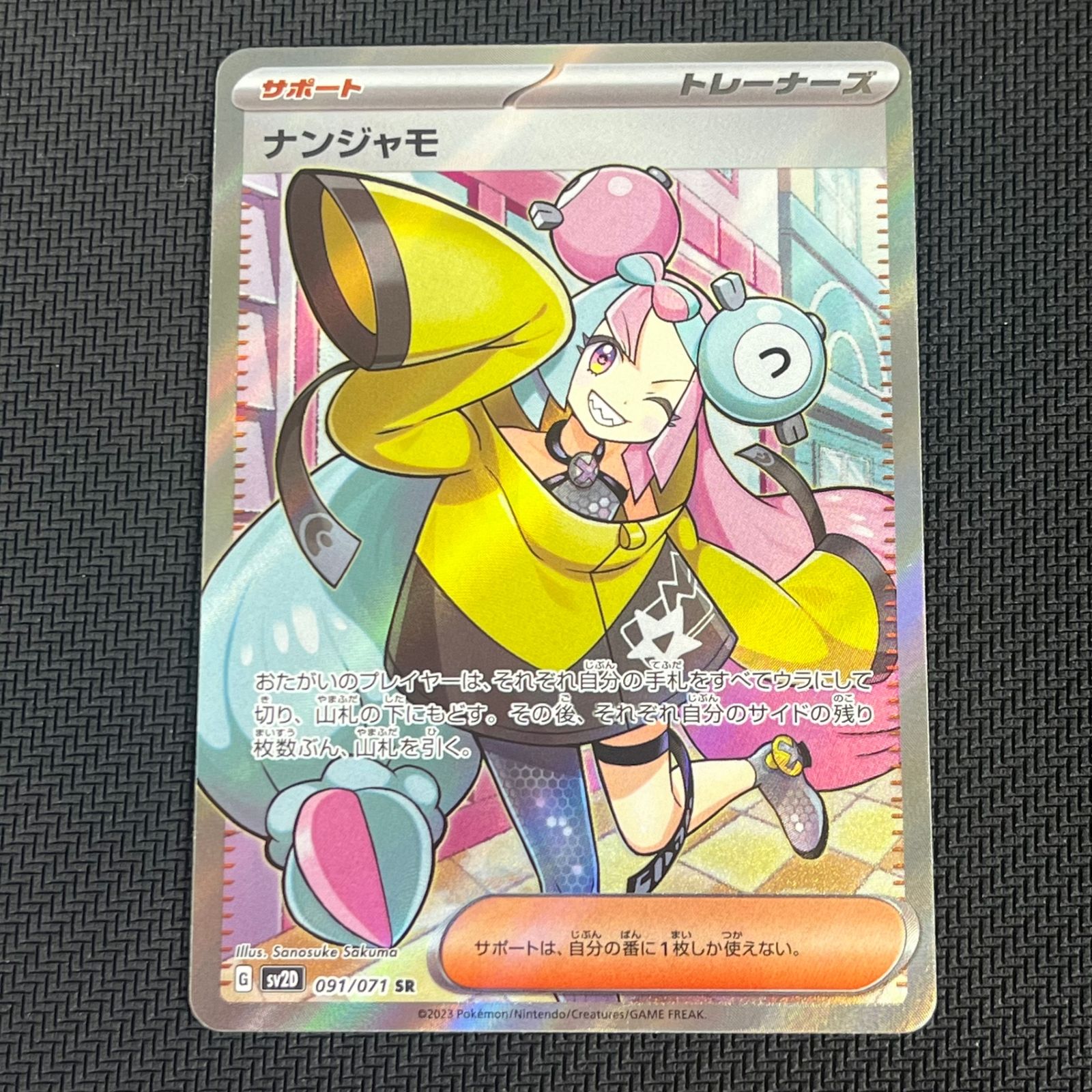 ポケカ ナンジャモ SR 091/071/SV2D/B クレイバースト - メルカリ