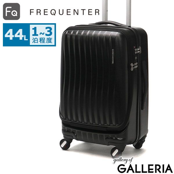 FREQUENTER キャリーケース フロントオープン ストッパー付　ブラック フリクエンター スーツケース フロントオープン 前開き FREQUENTER