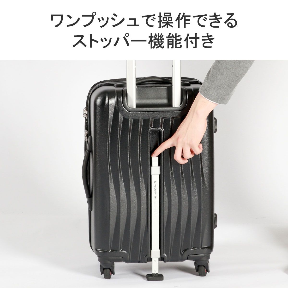 フリクエンター スーツケース フロントオープン 前開き FREQUENTER