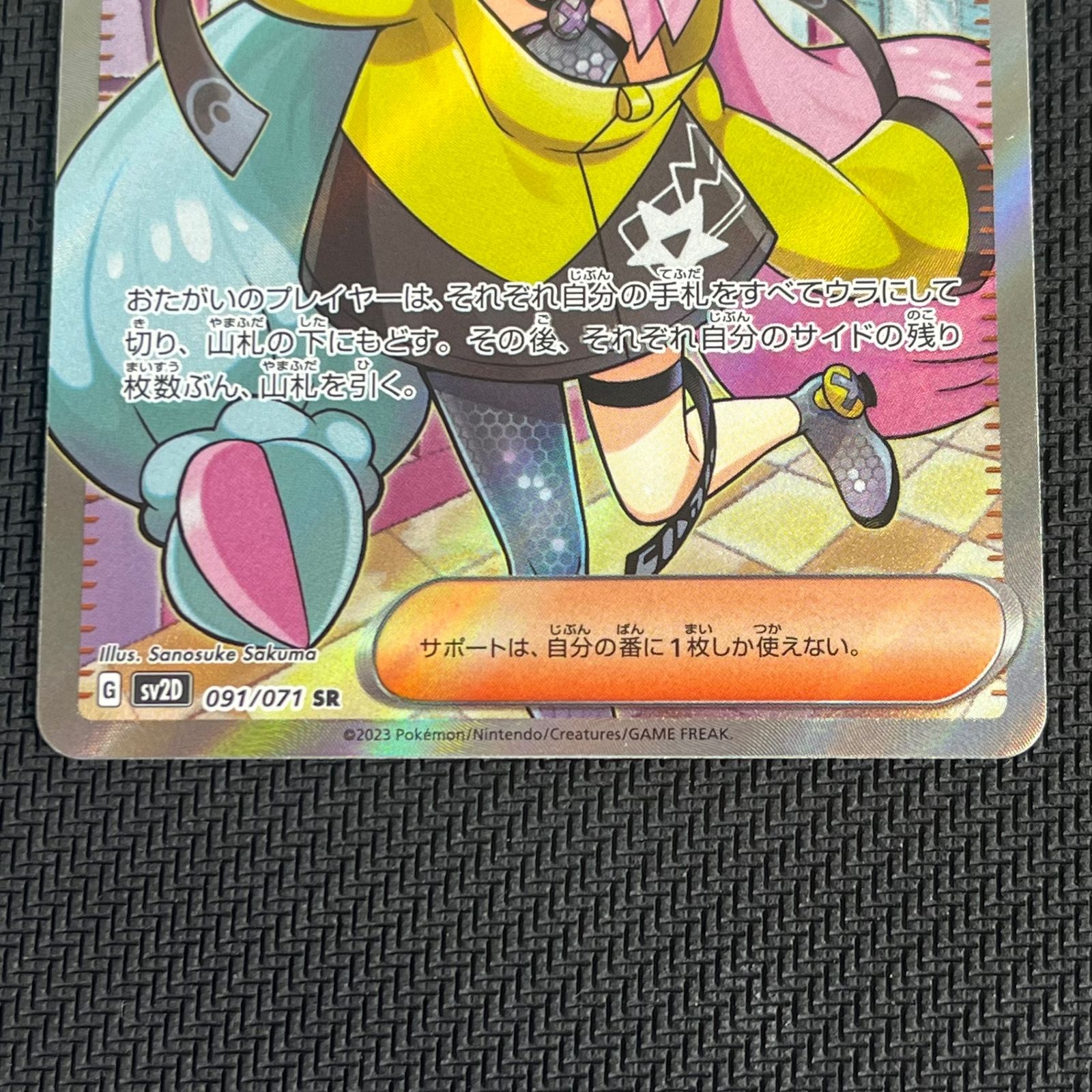 ポケカ ナンジャモ SR 091/071/SV2D/B クレイバースト - メルカリ