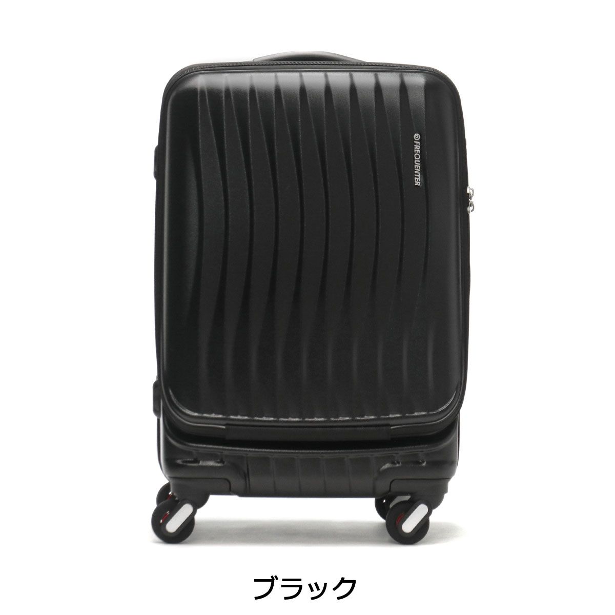 FREQUENTER キャリーケース フロントオープン ストッパー付　ブラック フリクエンター スーツケース フロントオープン 前開き FREQUENTER