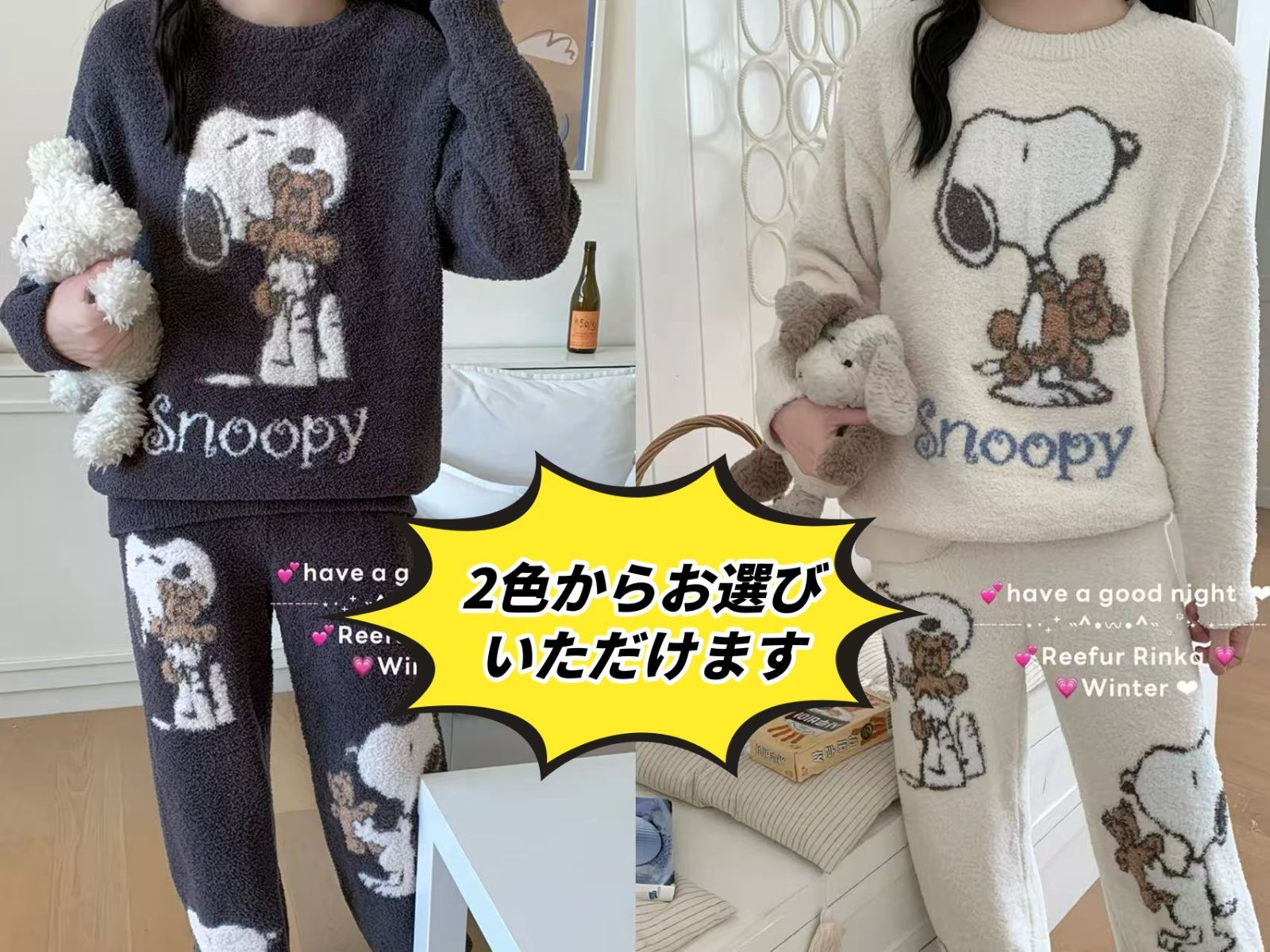 スヌーピー風 もこもこルームウェア上下セット 秋冬用 パジャマ 部屋着 外出OK ダークグレー アイボリー フリーサイズ