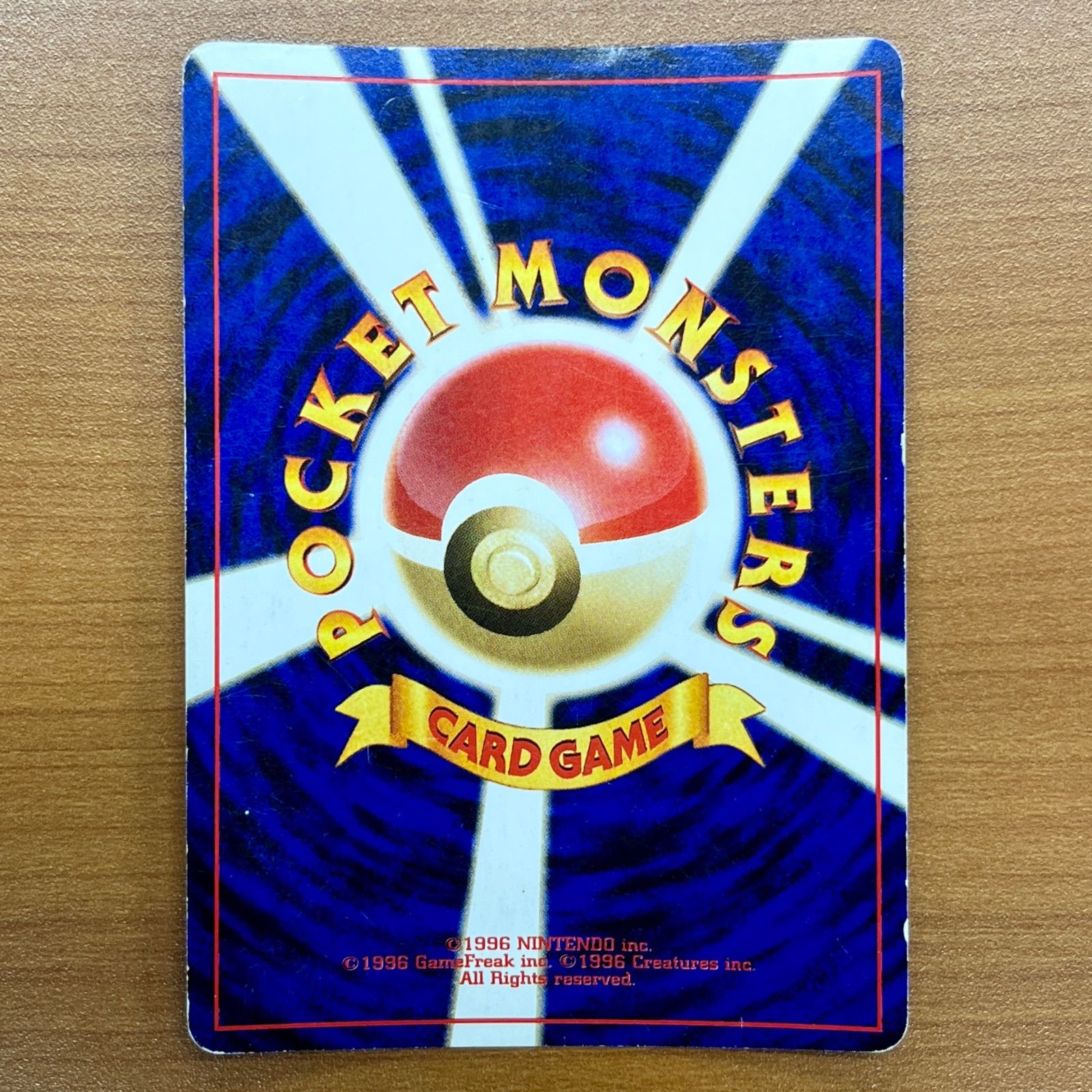 状態C オーダイル 旧裏 LV.69 ホロ イントロパック どしゃぶり ぎゃく