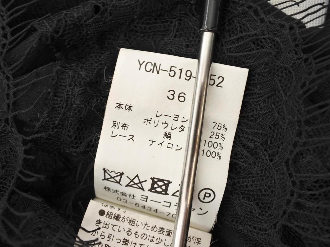 YOKO CHAN ヨーコチャン 裾レース ショート丈 ニット カーディガン