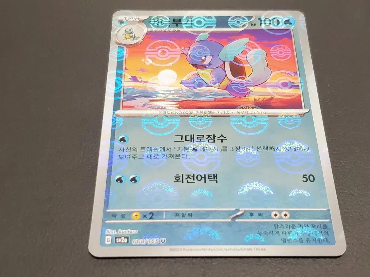ポケモンカード オオタチ MONSTERボール | オオタチ ポケモンカード
