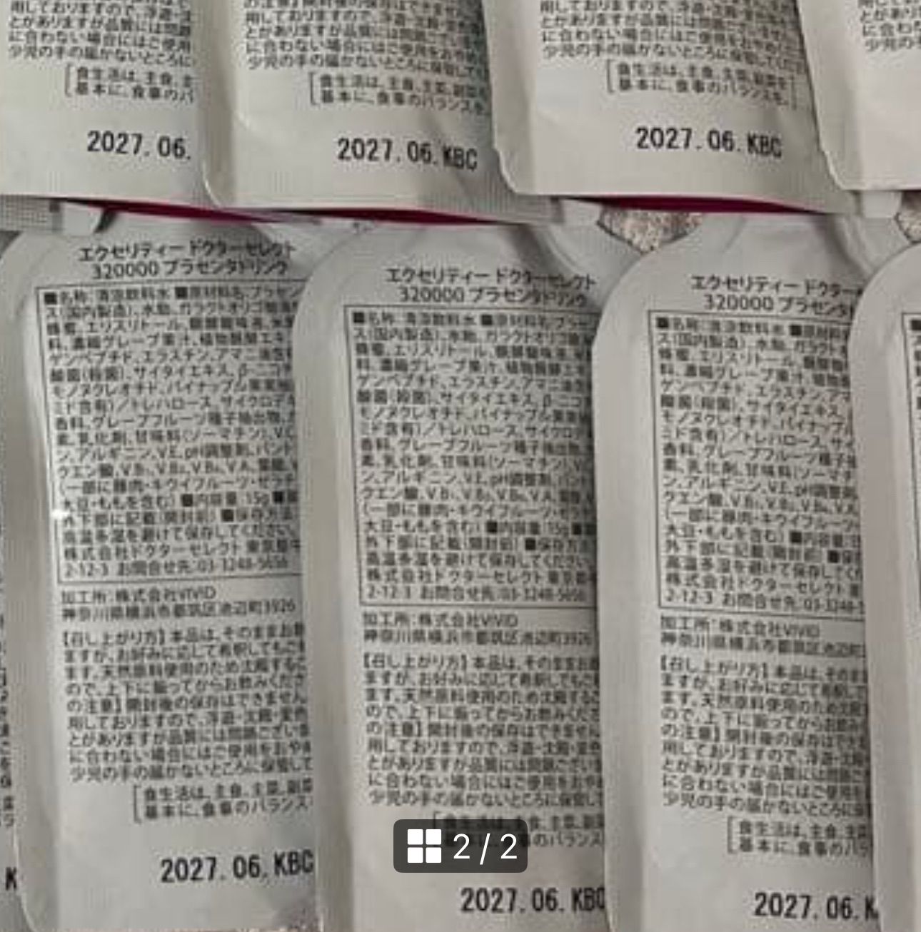 ドクターセレクト300000プラセンタドリンクスマートパック 30包 正規品 