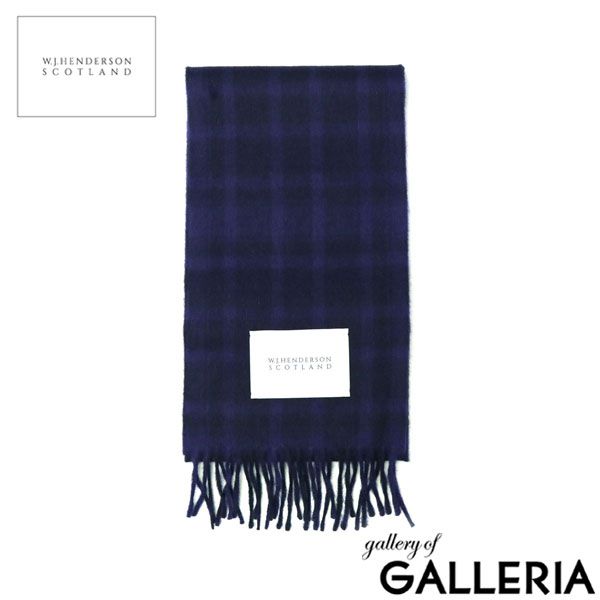 ダブルジェイヘンダーソン スコットランド コレクション マフラー