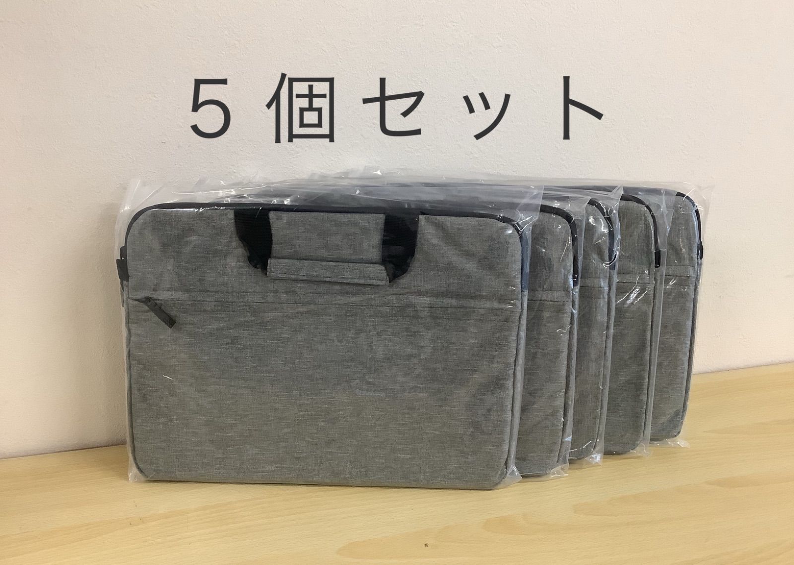 【新品未使用】5個セット ヨコ型タブレットバッグ 　PCバッグ　持ち手付き　グレー　12.9ｲﾝﾁ対応（14ｲﾝﾁまで可) 　 学生　ビジネス  旅行
