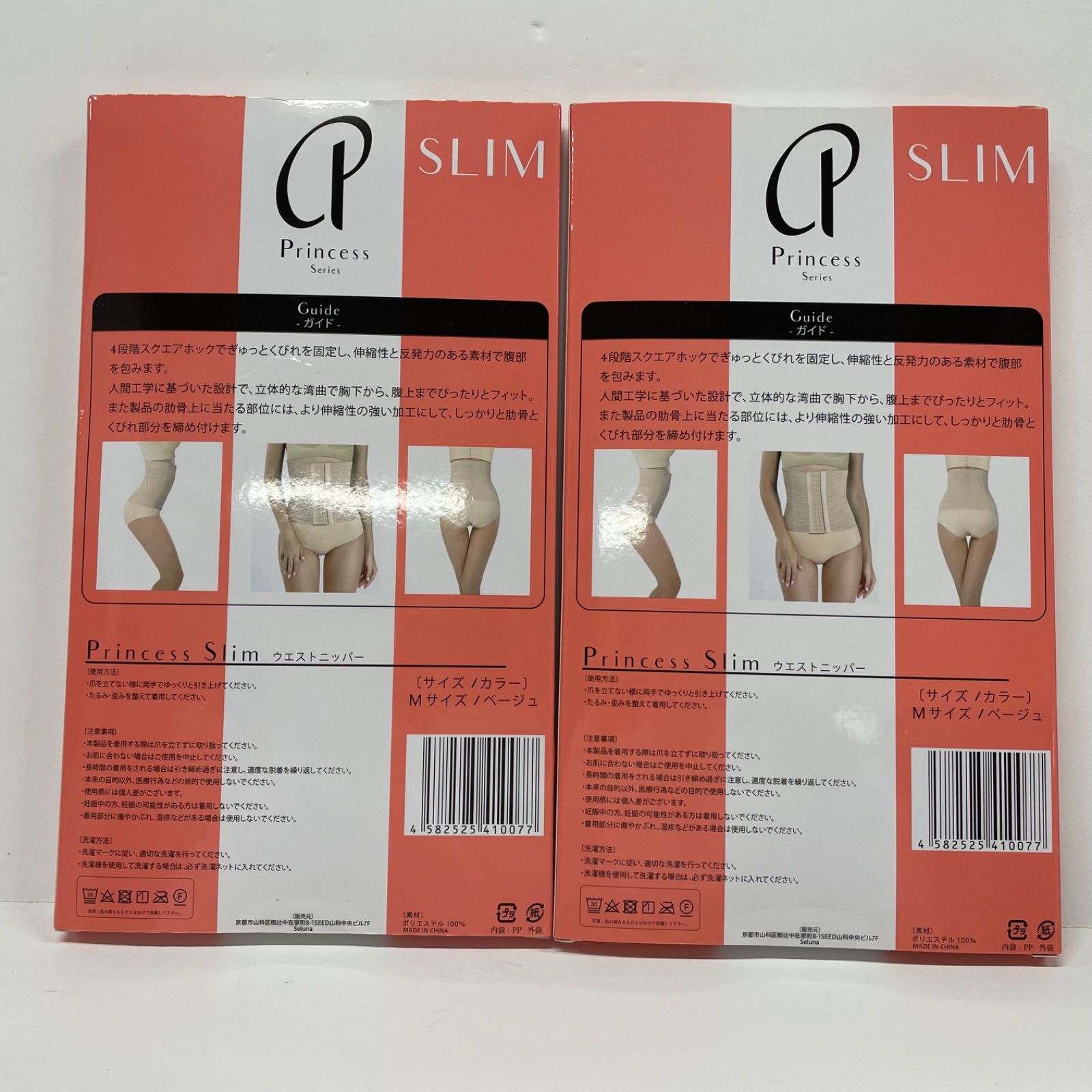 Y3706 K PRINCESS SLIM プリンセススリム ウエストニッパー Mサイズ
