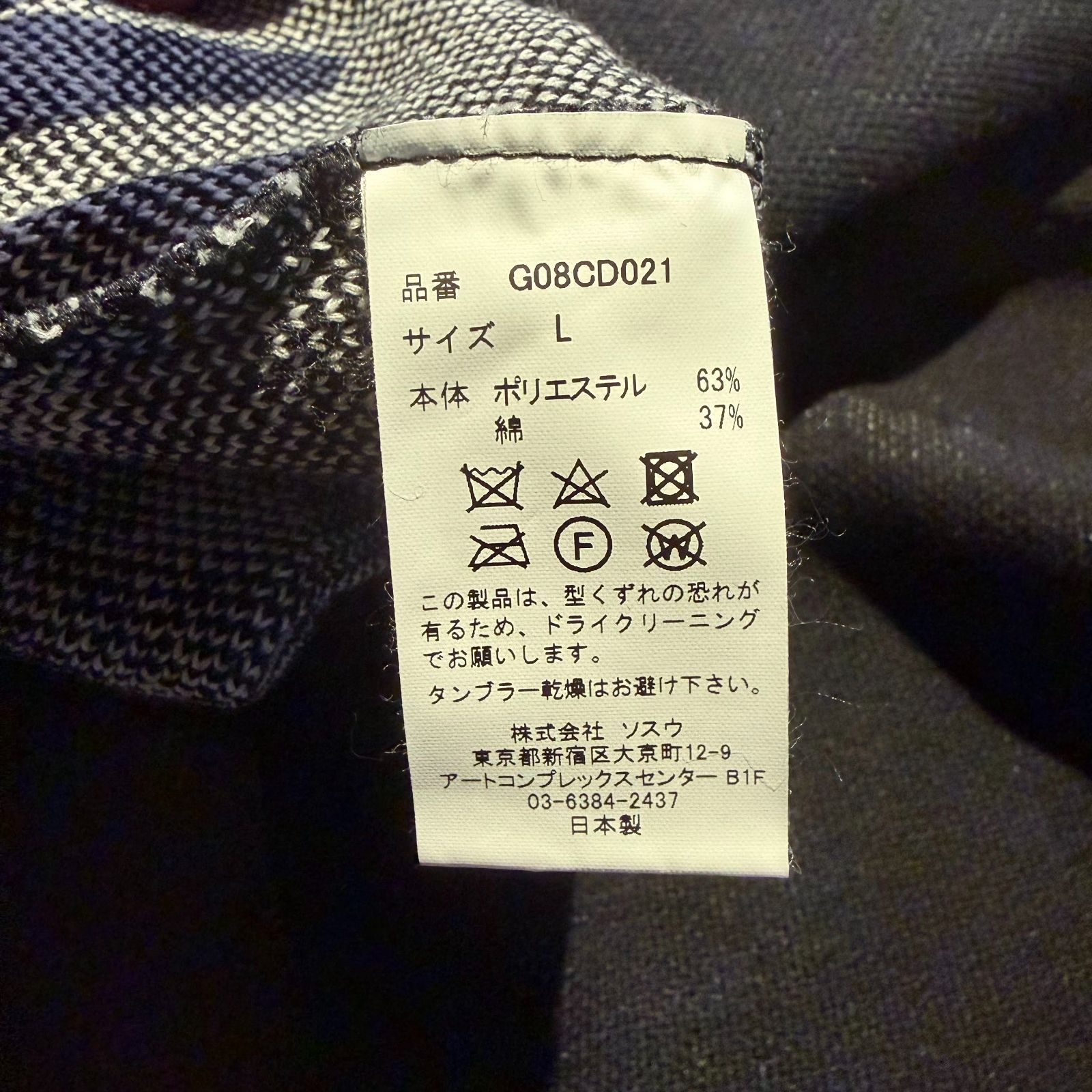 MYne Heart Pattern Cardigan ブラック L マイン MIHARAYASUHIRO