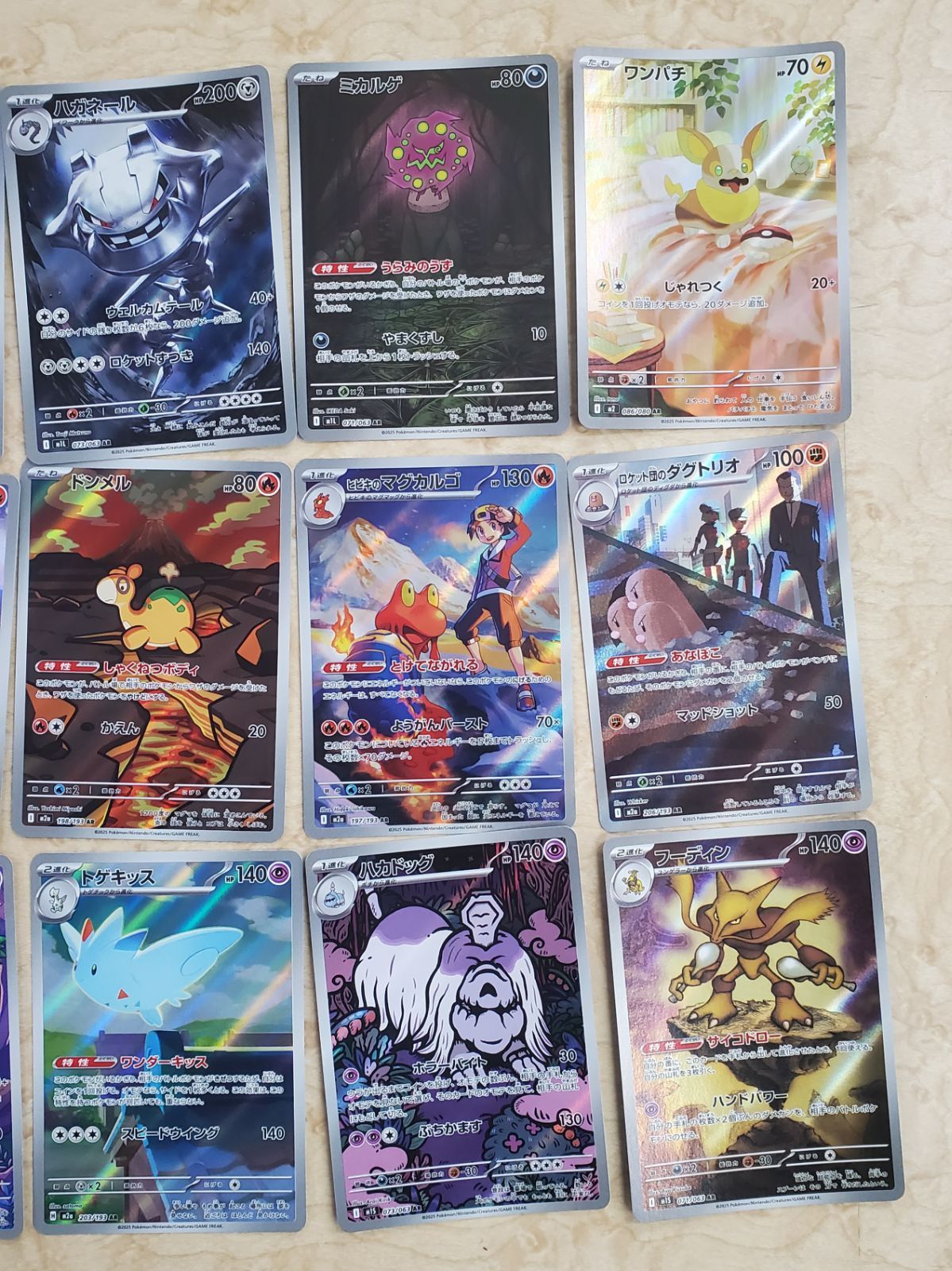 ポケモンカード AR 21枚 まとめ売り - メルカリ