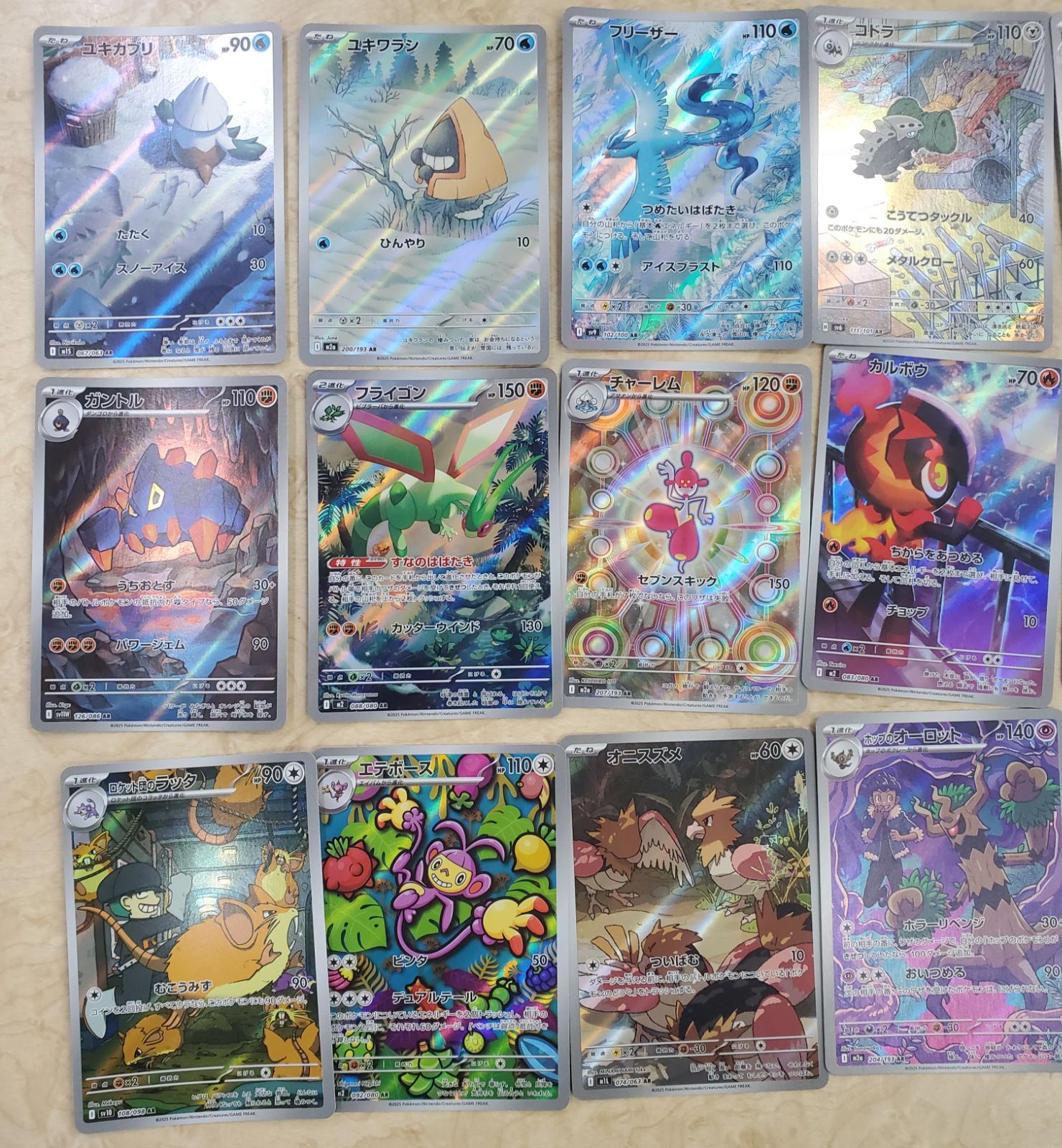 ポケモンカード AR 21枚 まとめ売り - メルカリ