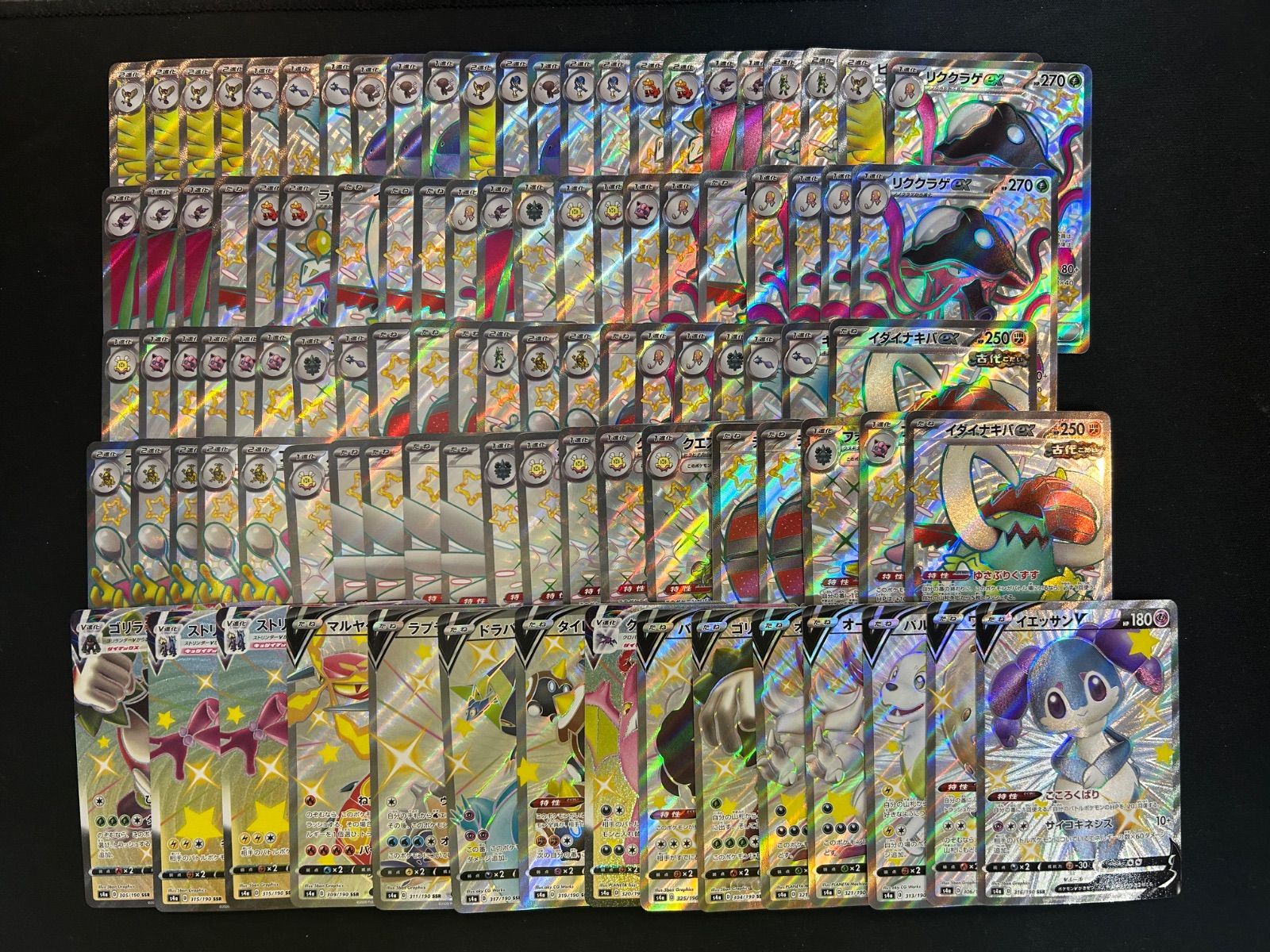 ポケモンカード　シャイニートレジャーSSR64枚まとめ売り ポケモンカード SSR 100枚 セット まとめ売り シャイニートレジャーex