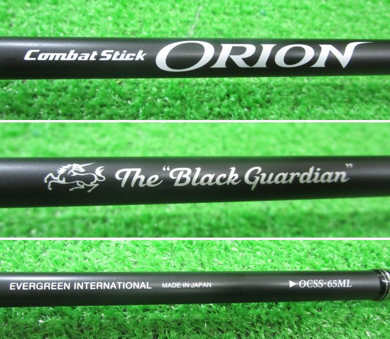 エバーグリーン オライオン ブラックガーディアン OCSS 65 ML 併売