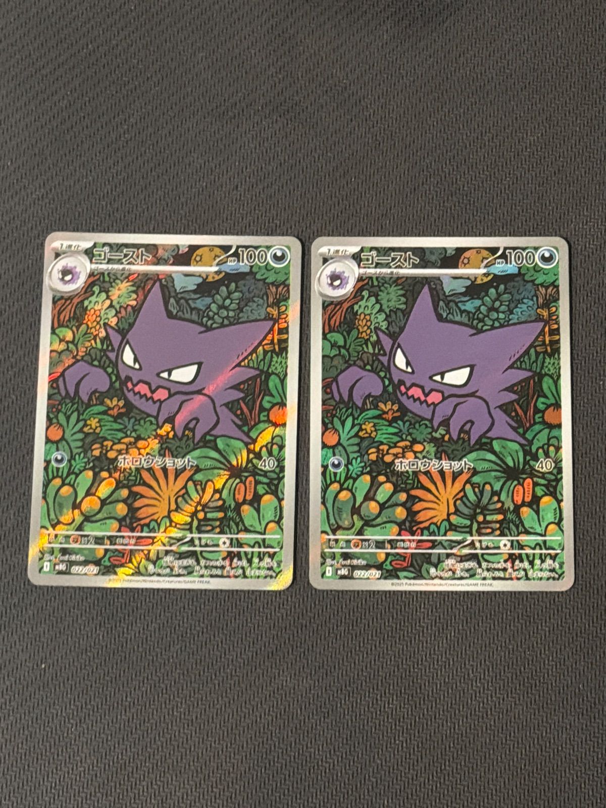 ゴースト AR 2枚セット - メルカリ