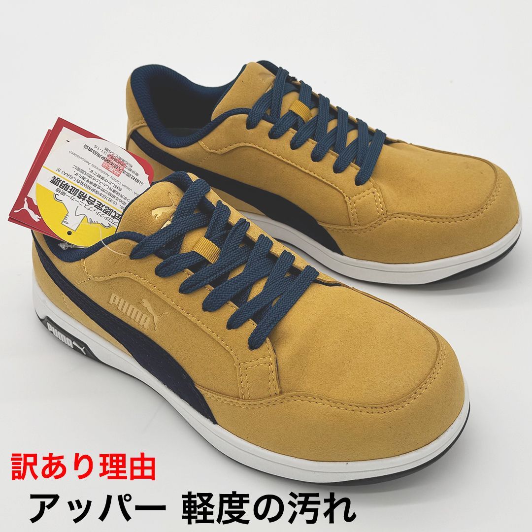 新品訳あり】PUMA SAFETY エアツイスト2.0 ロー 25.0cm/キャメル