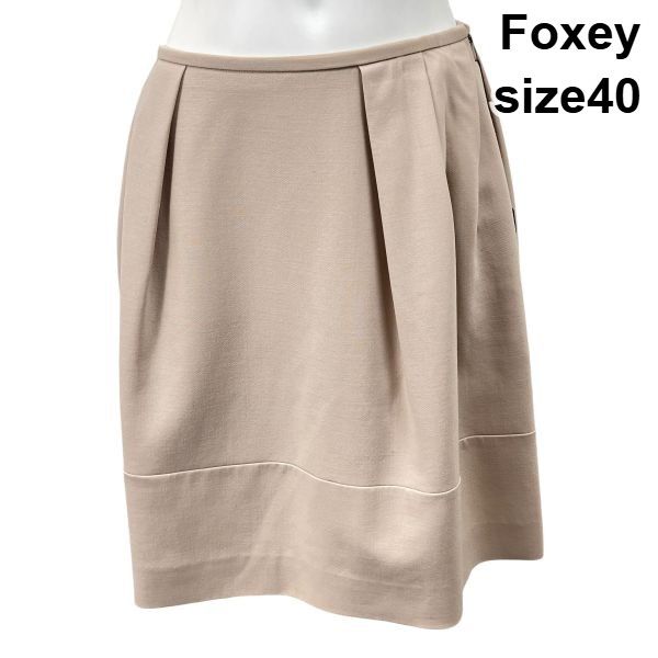 フォクシー Foxey スカート 膝丈 シンプル ピンクベージュ ウール98％ 40 L 11号 レディース S 5 Y 441