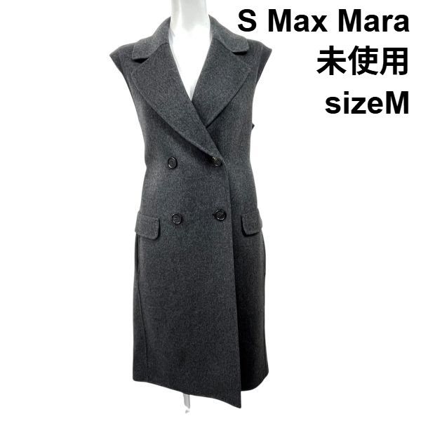 □ 未使用 エスマックスマーラ S Max Mara アウター コート ジレ