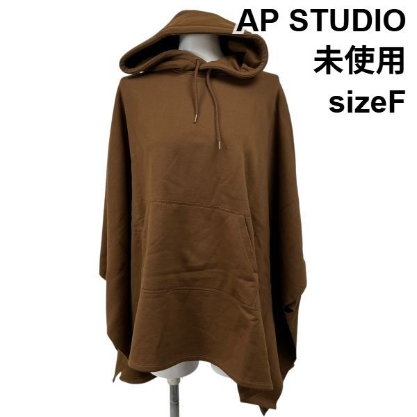 新品タグ付き AP STUDIO *オーバーサイズフーディ― ブラウン AMERICANA/アメリカーナ】tiger college HOODIE PULLOVER（パーカー