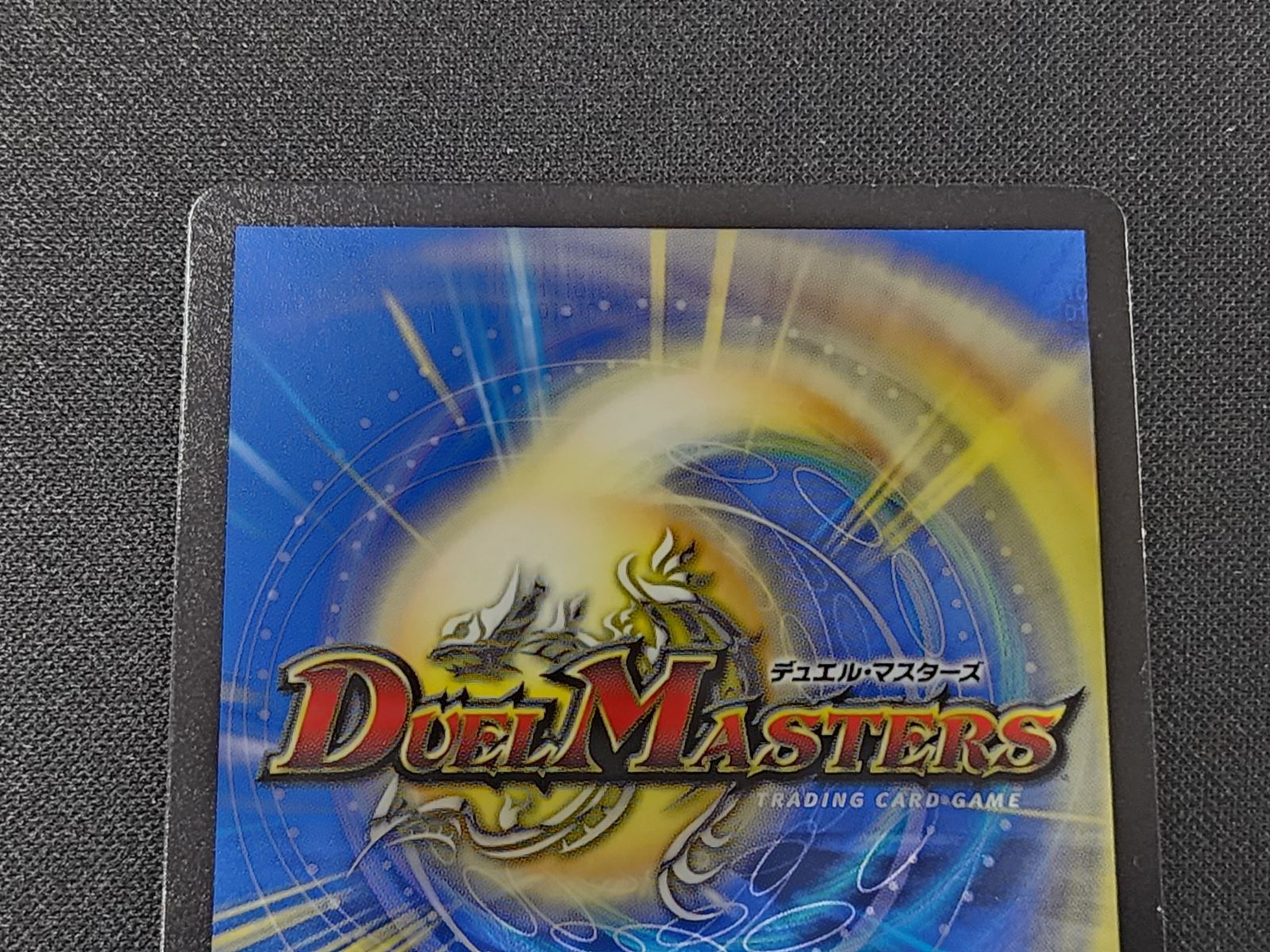 DM デュエルマスターズ カンゴク入道 SP1/SP6 RP22 20th金トレジャー