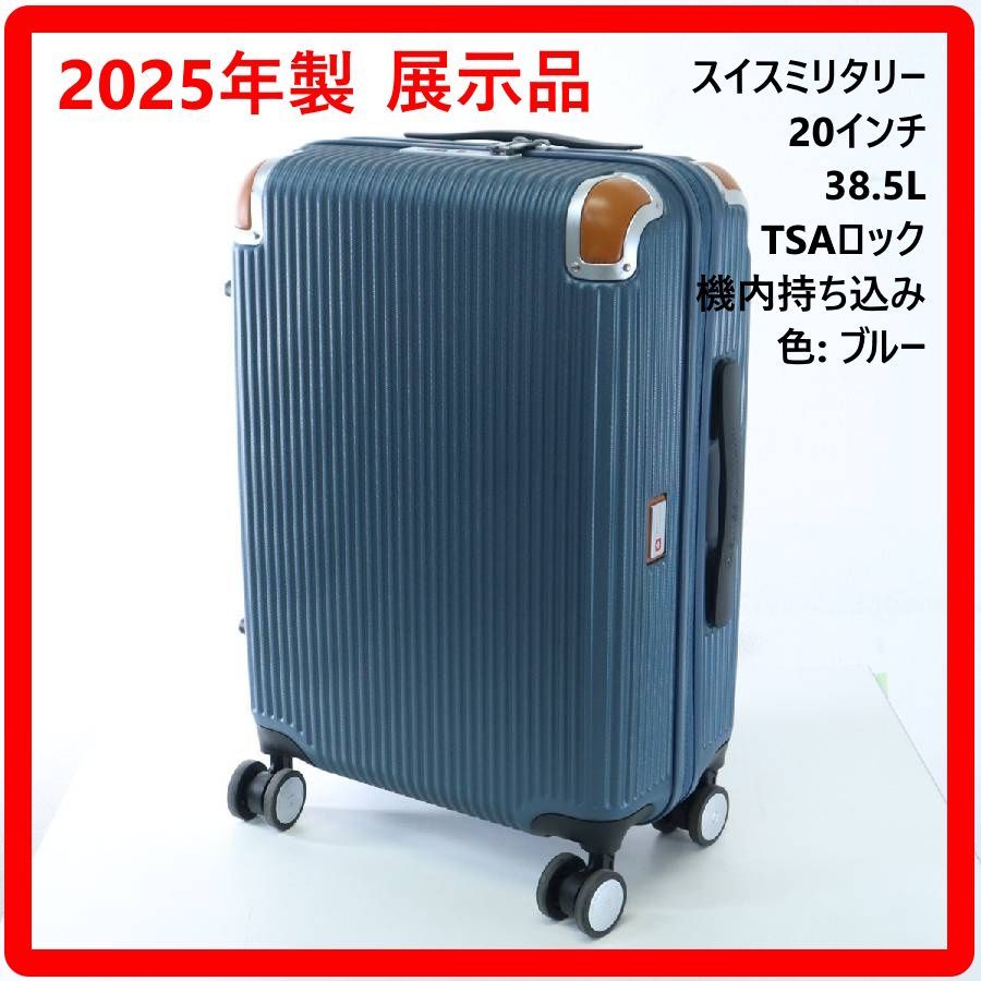 製 スイスミリタリー 20インチ 38.5 L 4輪 キャリーバッグ スーツケース SM-C 920 ブルー TSAロック 機内持ち込みサイズ 325 h 13