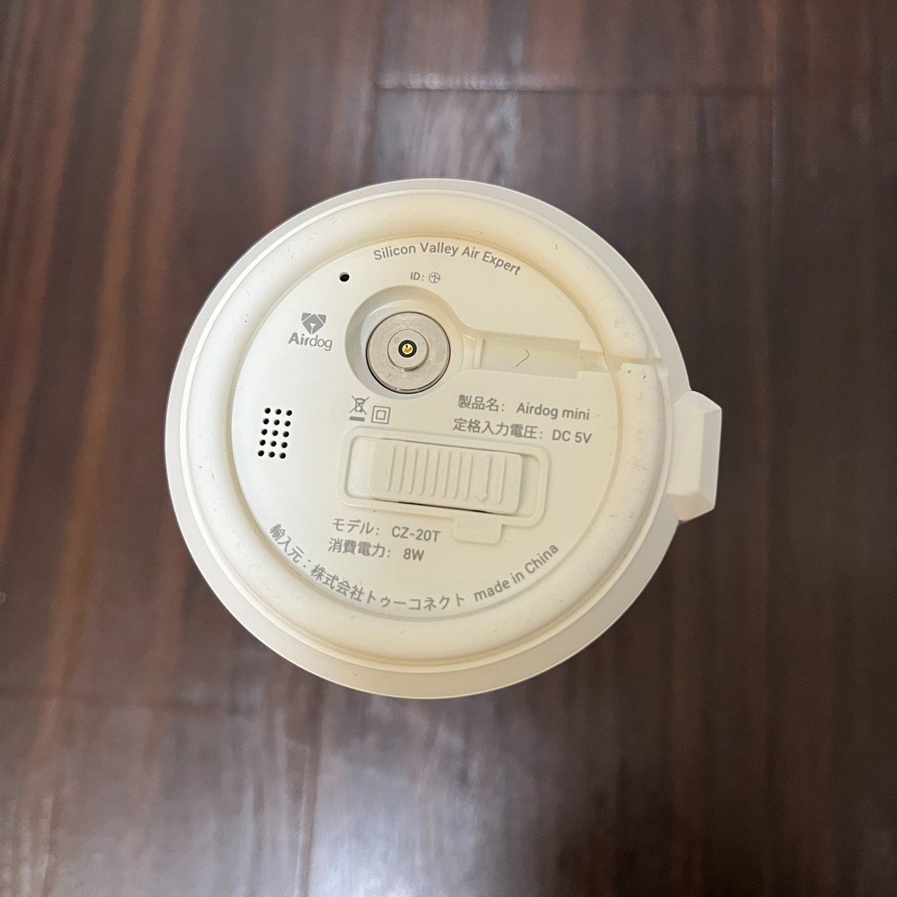 Airdog mini ホワイト エアドッグ CZ-20T 空気清浄機 中古品 通電確認